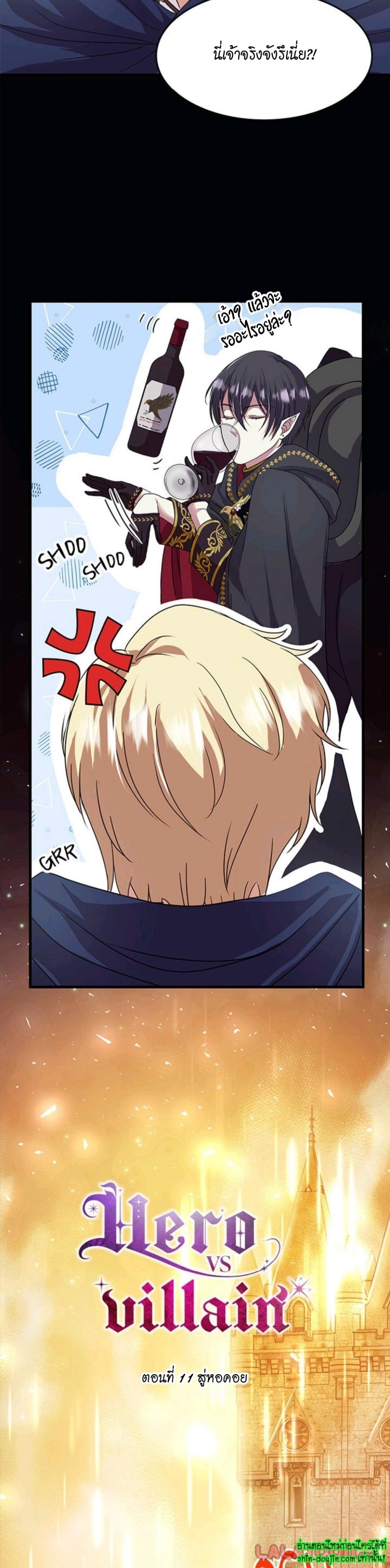 Hero Vs. Villain EP 11